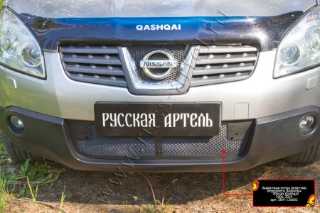 Защитная сетка решетки переднего бампера Nissan Qashqai 2006-2010