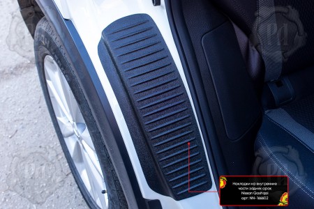 Накладки пластиковые на внутренние части задних арок со скотчем 3М Nissan Qashqai 2014-, J11/ NN166612