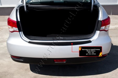 Накладка (АБС-пластик) на задний бампер Nissan Almera 2014-/ NNA029502