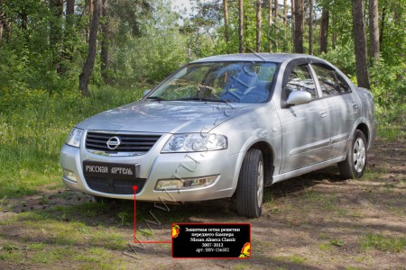 Защитная сетка решетки переднего бампера Nissan Almera Classic 2006-2012
