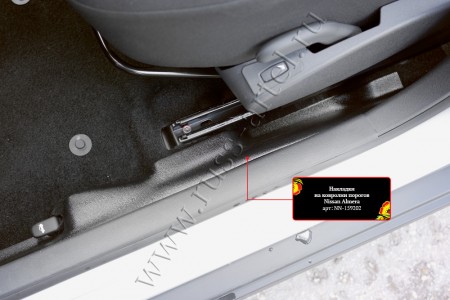 Накладки на ковролин порогов Nissan Almera 2014-