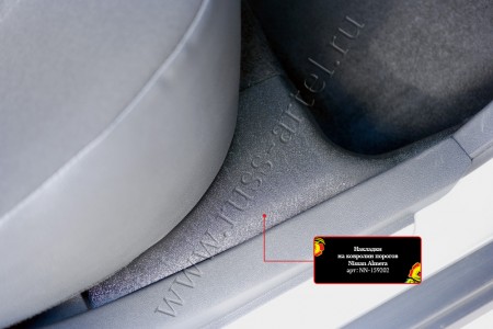 Накладки на ковролин порогов задних дверей (2 шт.) Nissan Almera 2014-