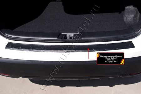 Накладка пластиковая на задний бампер c загибом Nissan Qashqai 2014-2018 J11/ NNQ029402